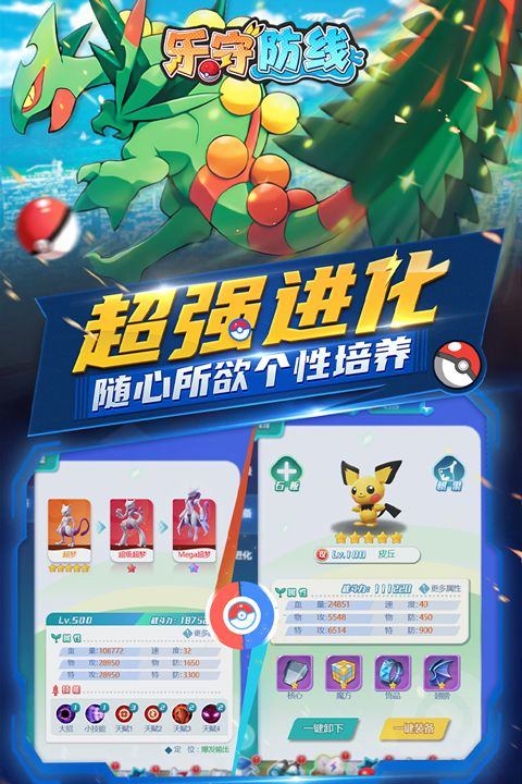 乐守防线 v1.0.3安卓版