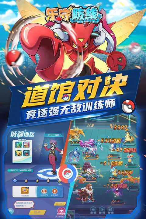 乐守防线 v1.0.3安卓版