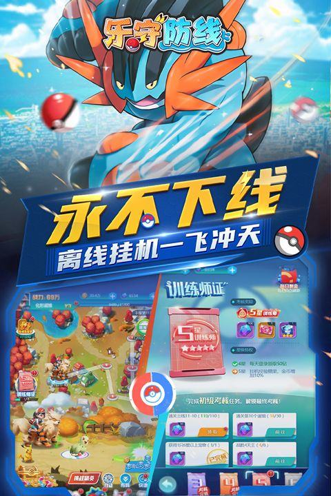 乐守防线 v1.0.3安卓版