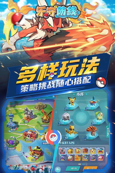 乐守防线 v1.0.3安卓版