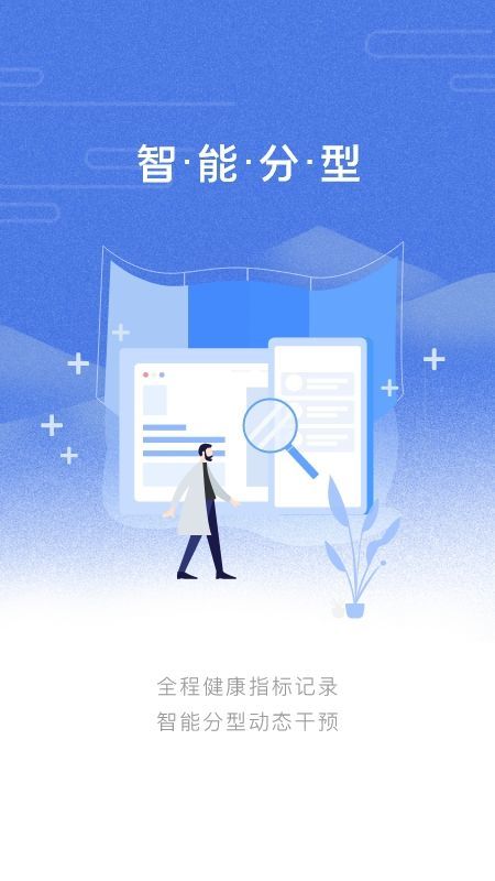 乐尔健康app v2.19.5 最新版