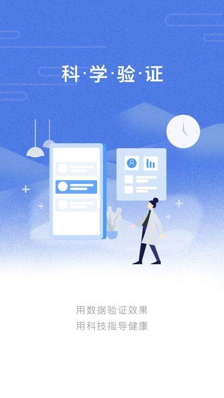 乐尔健康app v2.19.5 最新版
