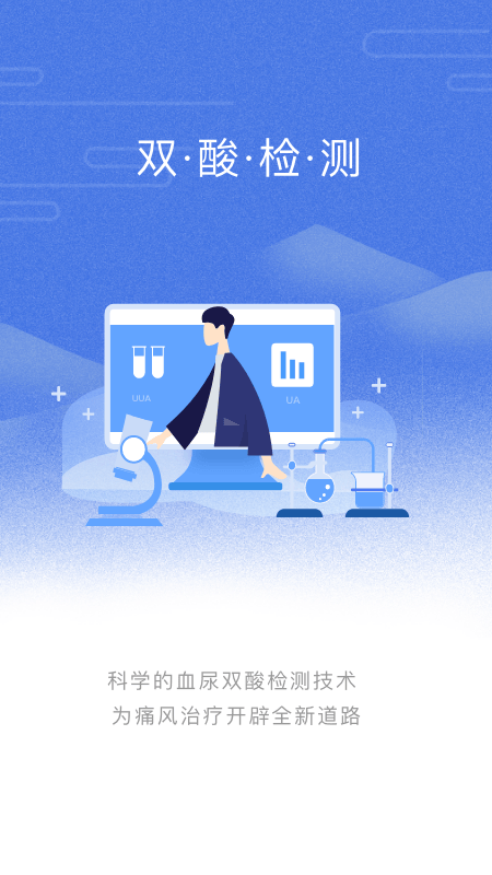 乐尔健康app v2.19.5 最新版