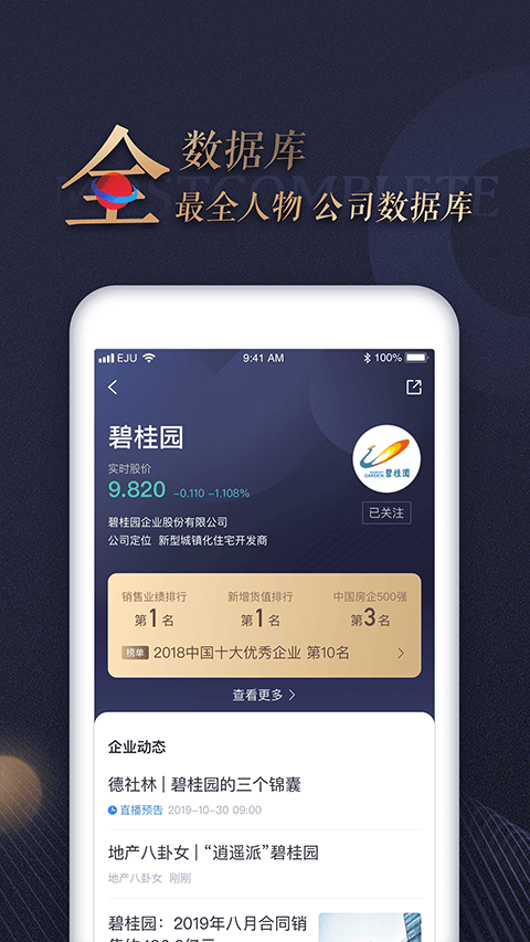 乐居财经app v4.6.8安卓版