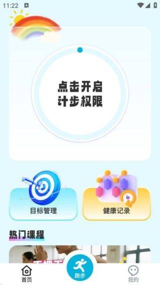 乐康计步app v1.2.0 最新版 乐康计步app v1.2.0 最新版