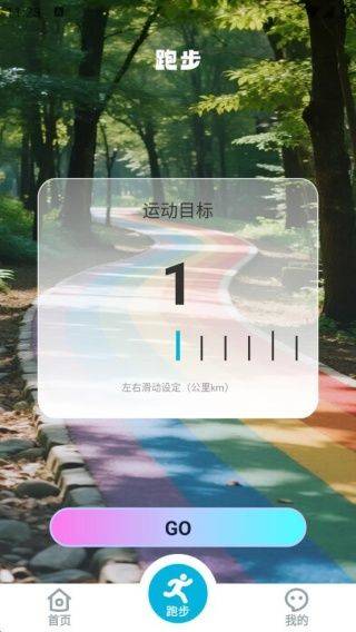 乐康计步app v1.2.0 最新版 乐康计步app v1.2.0 最新版