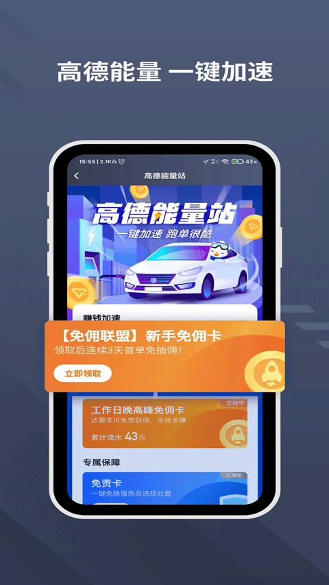 乐拼用车司机端app v6.40.5.0002安卓版