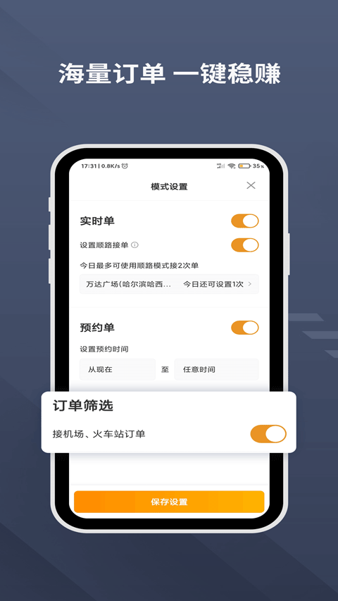 乐拼用车司机端app v6.40.5.0002安卓版