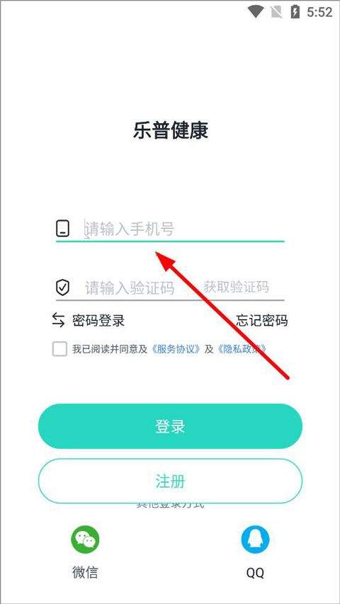 乐普健康app v2.7.88安卓版
