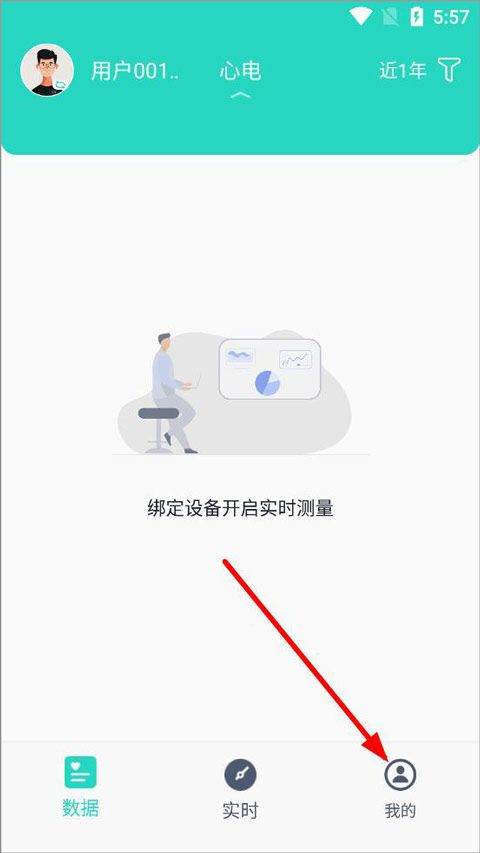 乐普健康app v2.7.88安卓版