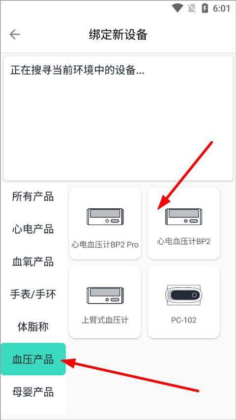 乐普健康app v2.7.88安卓版
