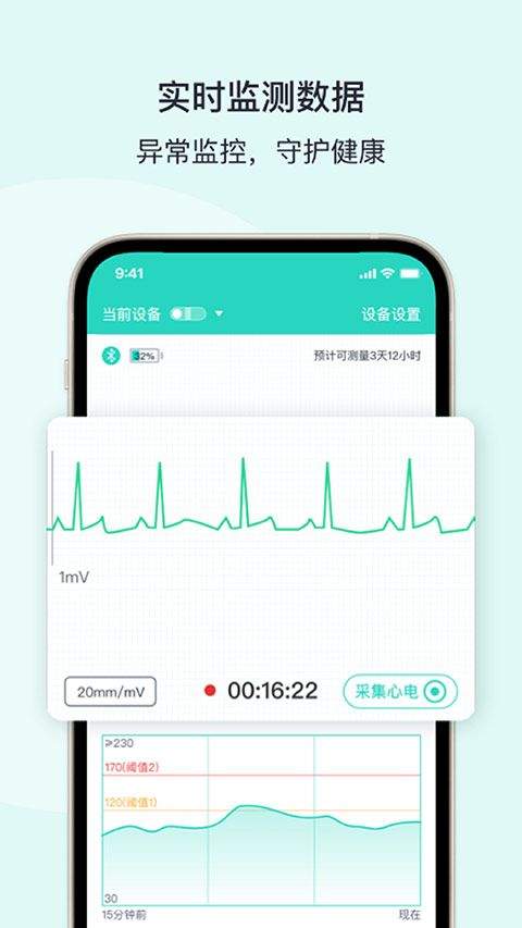 乐普健康app v2.7.88安卓版