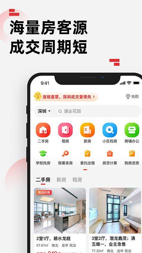 乐有家最新版本 v9.2.9安卓版