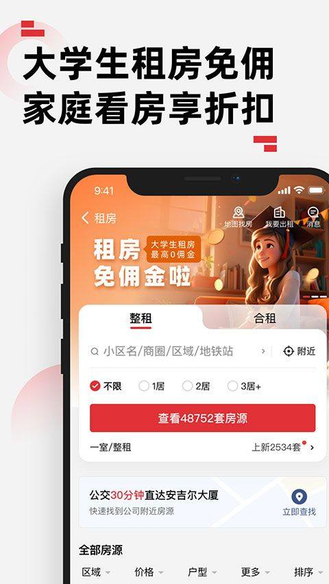 乐有家最新版本 v9.2.9安卓版