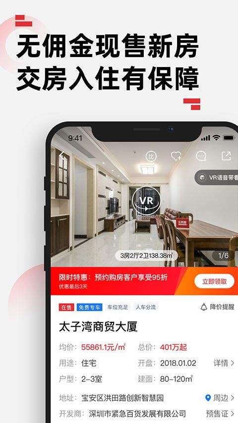 乐有家最新版本 v9.2.9安卓版