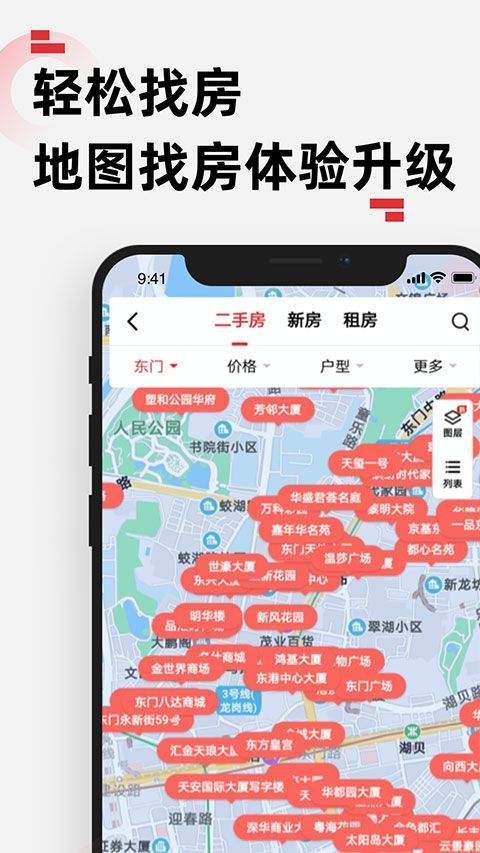 乐有家最新版本 v9.2.9安卓版