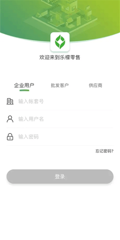 乐檬零售app官方下载 v5.0.9 最新版本 乐檬零售app官方下载 v5.0.9 最新版本