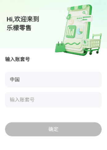 乐檬零售app下载安卓版官方 乐檬零售app下载安卓版官方