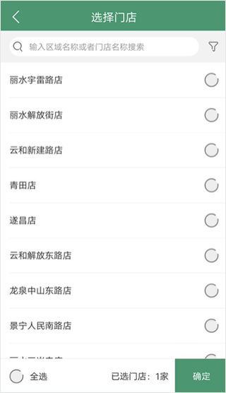 乐檬零售app官方下载 v5.0.9 最新版本 乐檬零售app官方下载 v5.0.9 最新版本