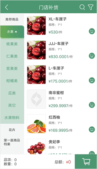 乐檬零售app官方下载 v5.0.9 最新版本 乐檬零售app官方下载 v5.0.9 最新版本