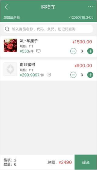 乐檬零售app官方下载 v5.0.9 最新版本 乐檬零售app官方下载 v5.0.9 最新版本