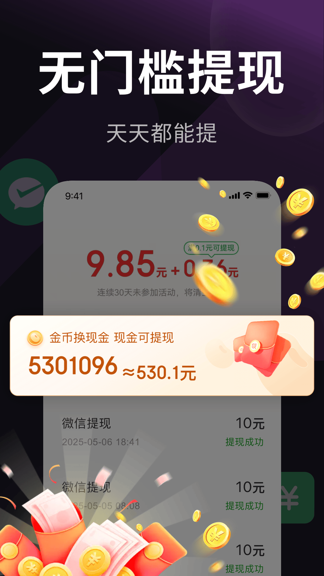 乐活极速版app v1.5.5 最新版
