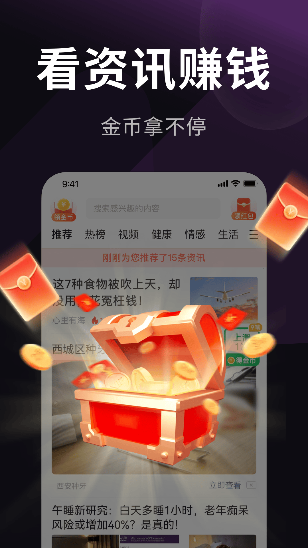 乐活极速版app v1.5.5 最新版