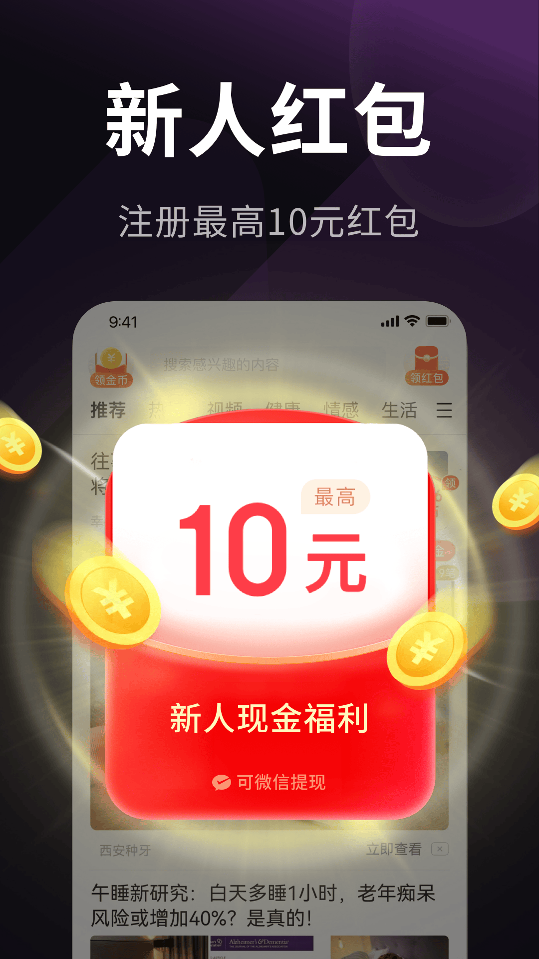 乐活极速版app v1.5.5 最新版
