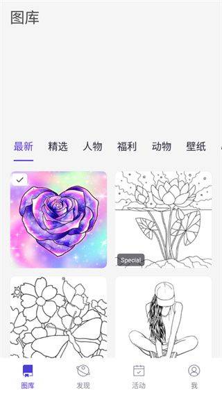 乐涂数字填色2025最新版 v4.31.17 安卓版 乐涂数字填色2025最新版 v4.31.17 安卓版