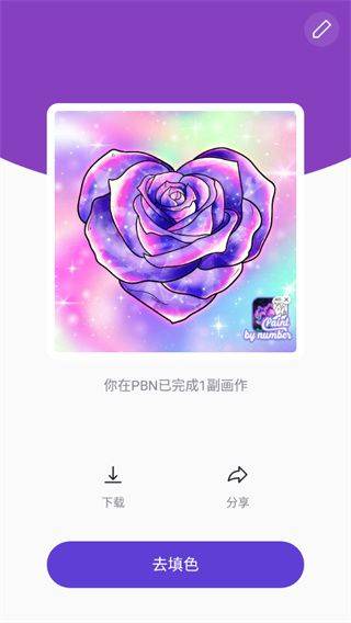乐涂数字填色2025最新版 v4.31.17 安卓版 乐涂数字填色2025最新版 v4.31.17 安卓版