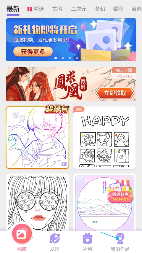 乐涂数字填色2025最新版 v4.31.17 安卓版 乐涂数字填色2025最新版 v4.31.17 安卓版