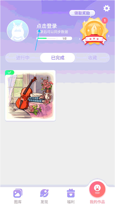 乐涂数字填色2025最新版 v4.31.17 安卓版 乐涂数字填色2025最新版 v4.31.17 安卓版