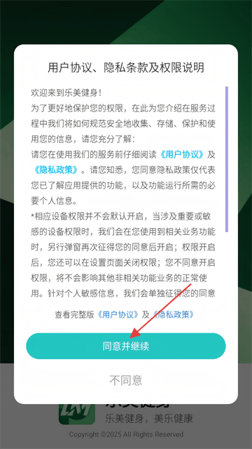 乐美健身app v1.0.5 安卓版 乐美健身app v1.0.5 安卓版