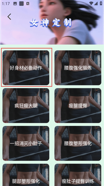 乐美健身app v1.0.5 安卓版 乐美健身app v1.0.5 安卓版