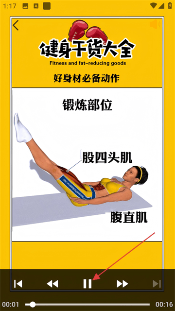 乐美健身app v1.0.5 安卓版 乐美健身app v1.0.5 安卓版