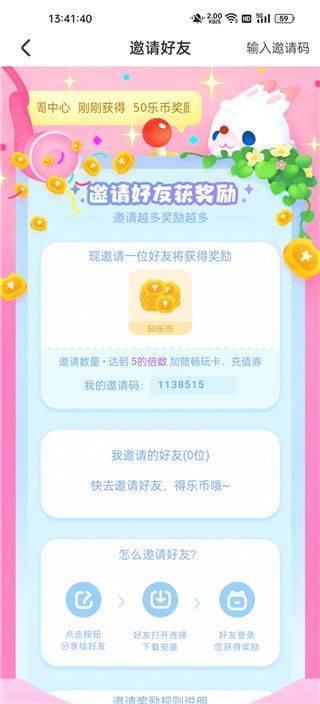 乐萌夹娃娃游戏 v3.17.3 手机版 乐萌夹娃娃游戏 v3.17.3 手机版