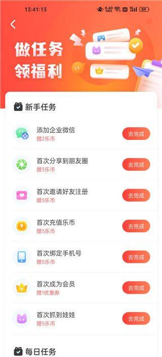 乐萌夹娃娃游戏 v3.17.3 手机版 乐萌夹娃娃游戏 v3.17.3 手机版