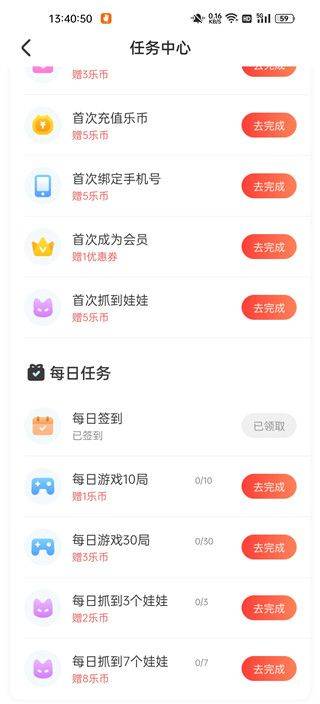 乐萌夹娃娃游戏 v3.17.3 手机版 乐萌夹娃娃游戏 v3.17.3 手机版