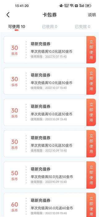乐萌夹娃娃游戏 v3.17.3 手机版 乐萌夹娃娃游戏 v3.17.3 手机版