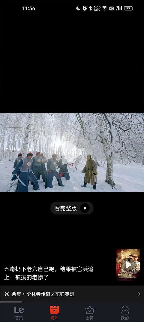 乐视视频最新版 v10.9.33安卓版