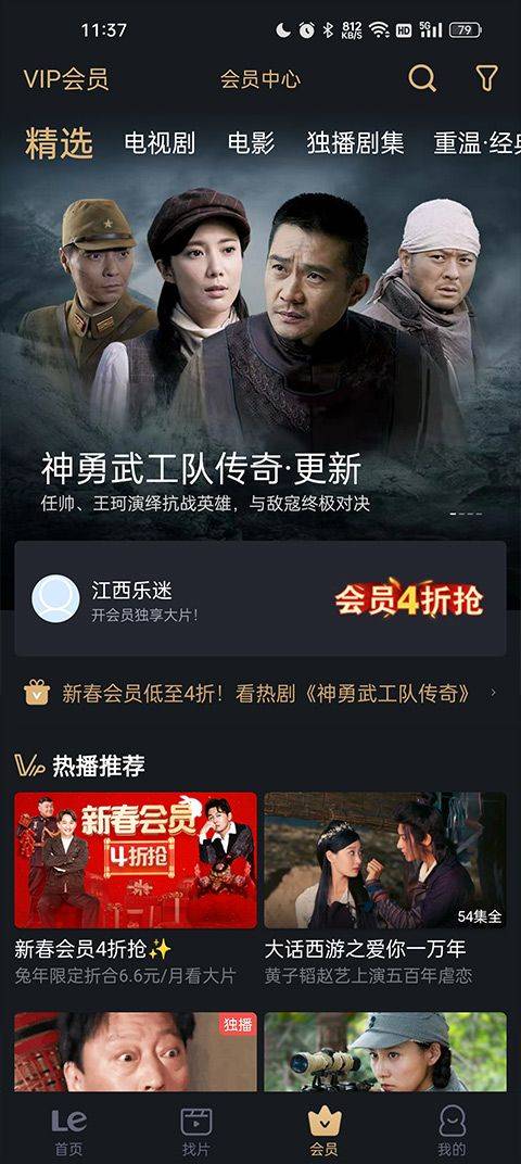 乐视视频最新版 v10.9.33安卓版