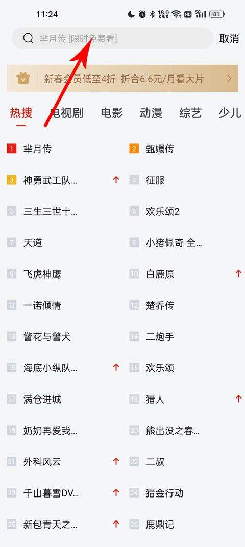 乐视视频最新版 v10.9.33安卓版