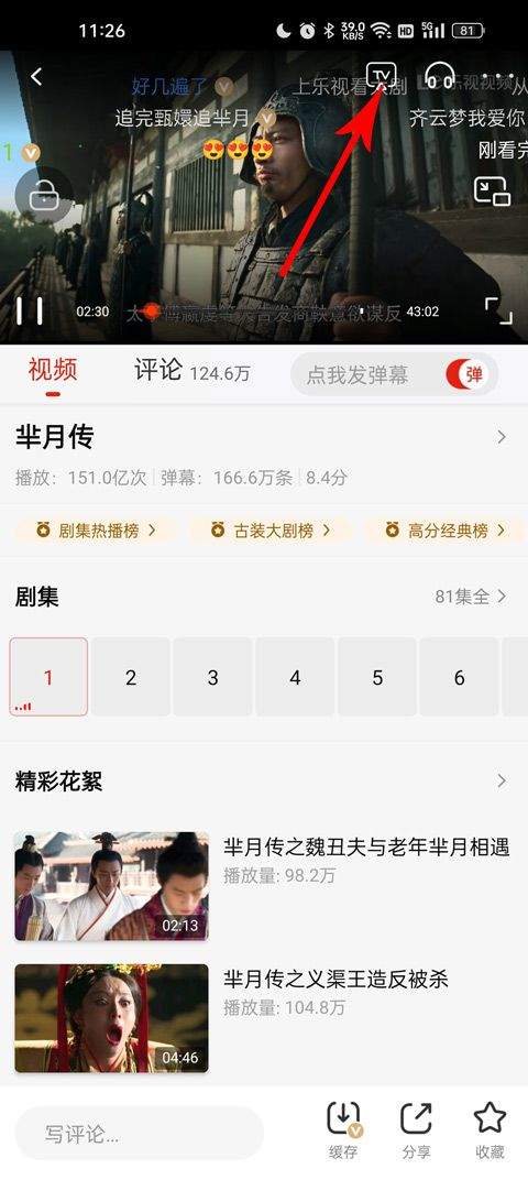 乐视视频最新版 v10.9.33安卓版