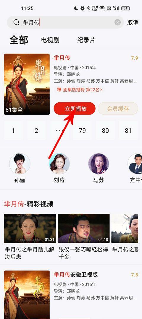 乐视视频最新版 v10.9.33安卓版