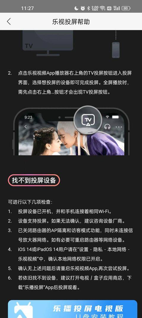 乐视视频最新版 v10.9.33安卓版