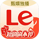 乐视视频最新版 v10.9.33安卓版