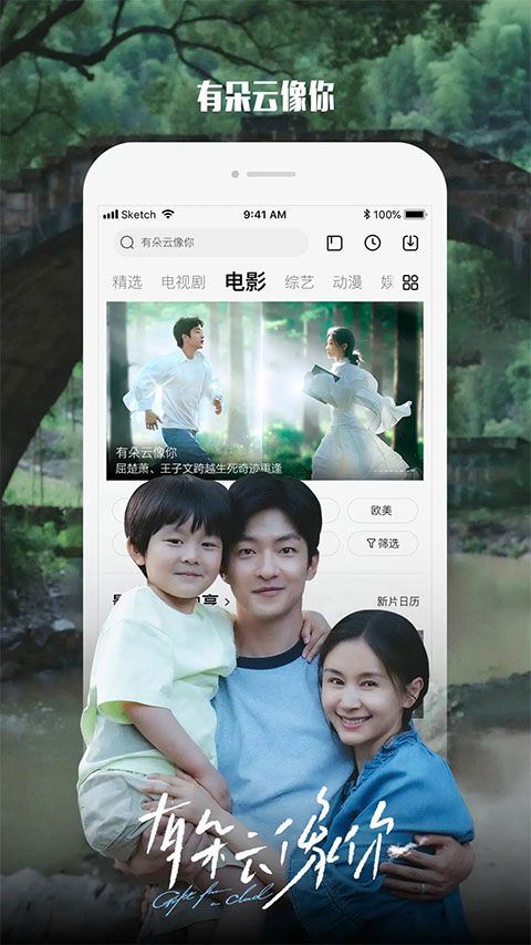 乐视视频最新版 v10.9.33安卓版