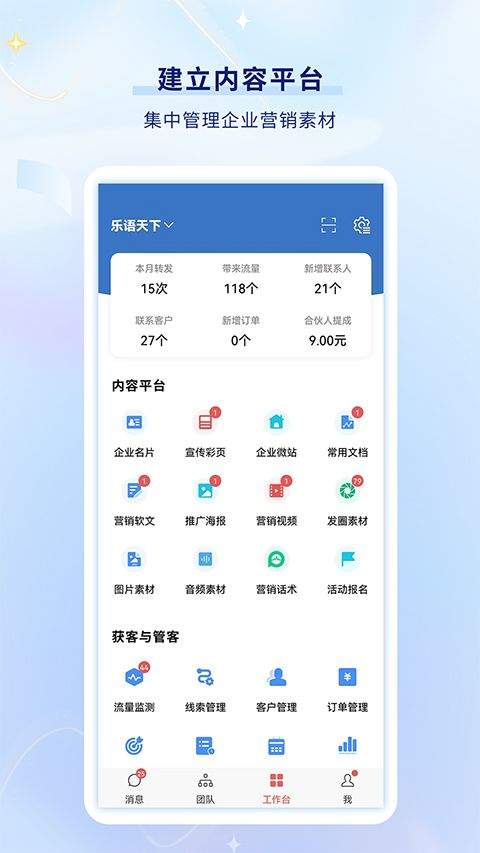 乐语易购app v24.0.0安卓版