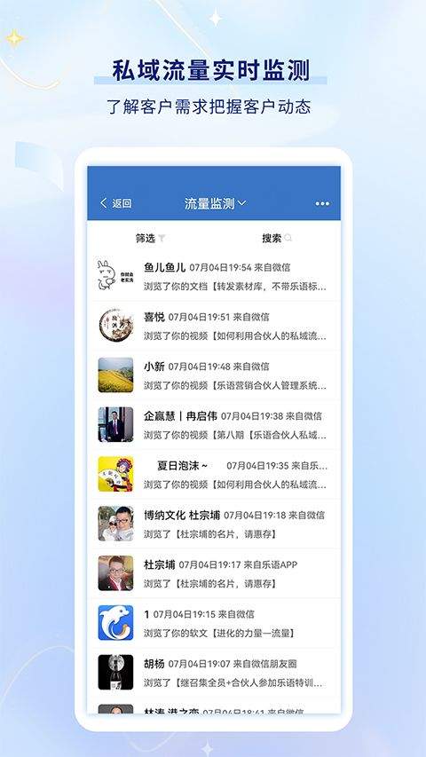 乐语易购app v24.0.0安卓版