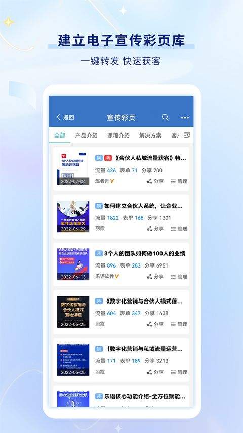 乐语易购app v24.0.0安卓版
